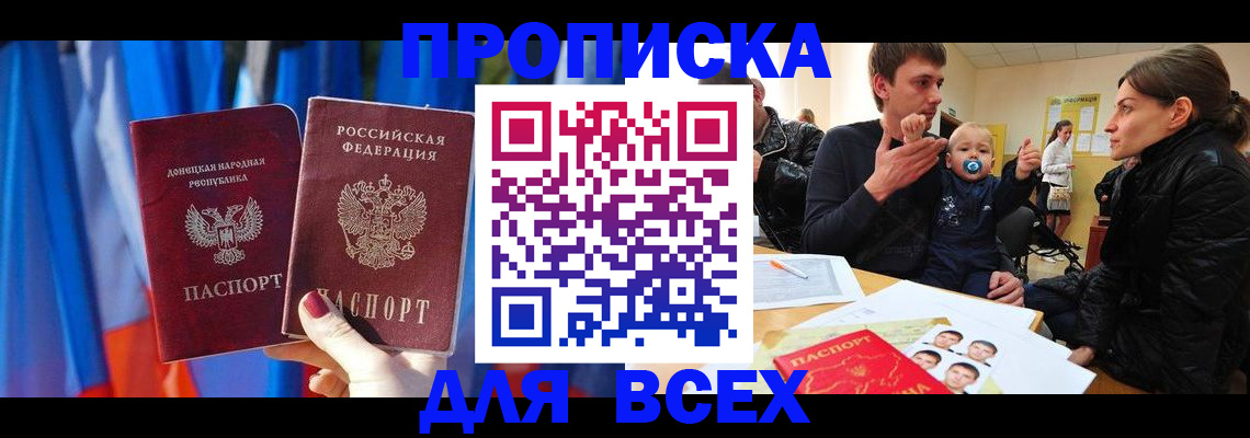 временная регистрация в квартире в Нефтекумске