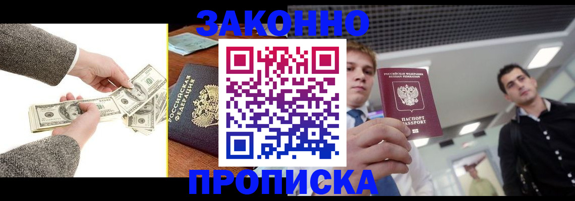 прописка иностранных граждан в Нефтекумске