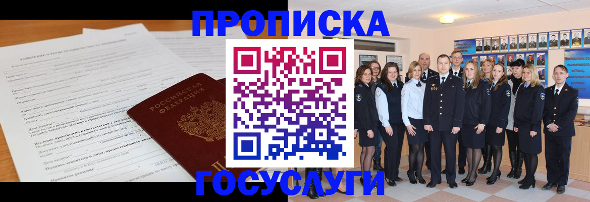 купить прописку в Нефтекумске
